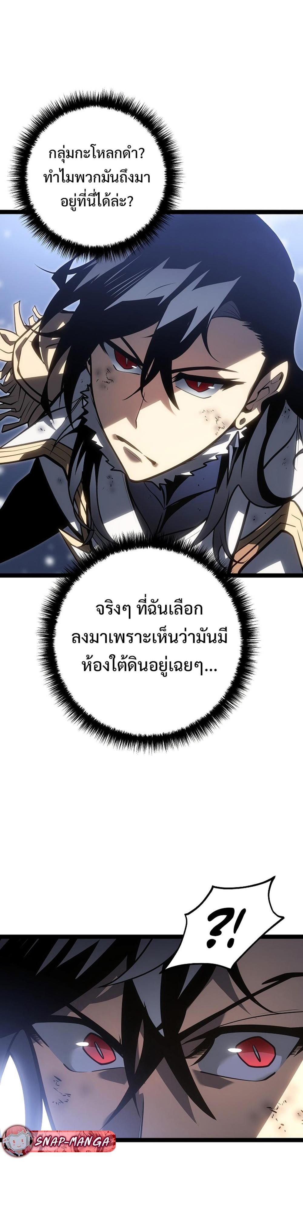 Regressing as the Reincarnated Bastard of the Sword Clan ตอนที่ 43 41