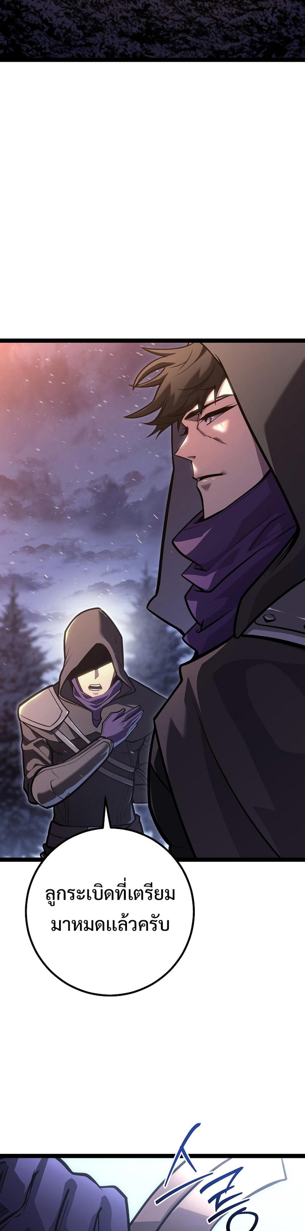 Regressing as the Reincarnated Bastard of the Sword Clan ตอนที่ 43 36