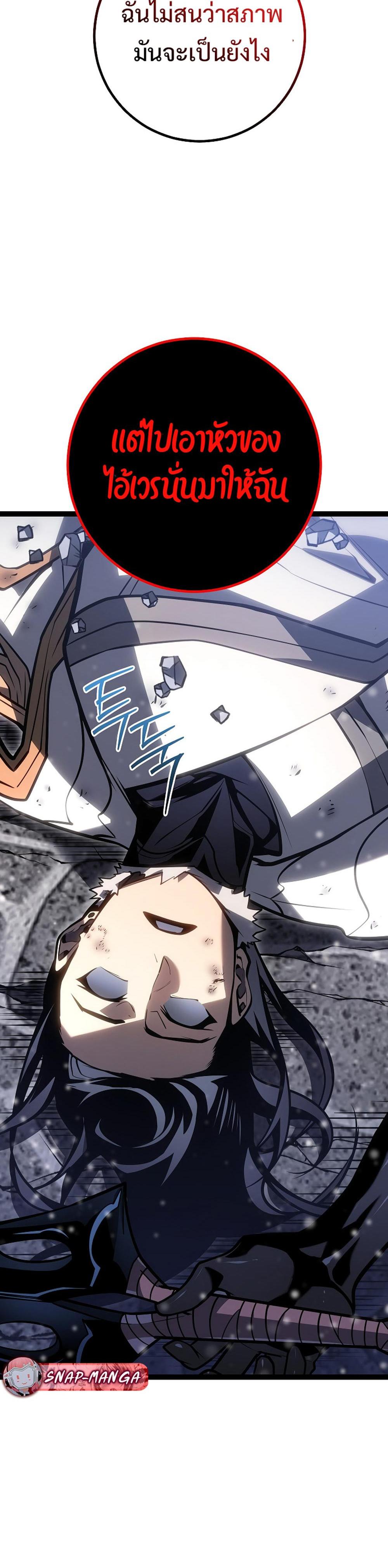 Regressing as the Reincarnated Bastard of the Sword Clan ตอนที่ 43 38