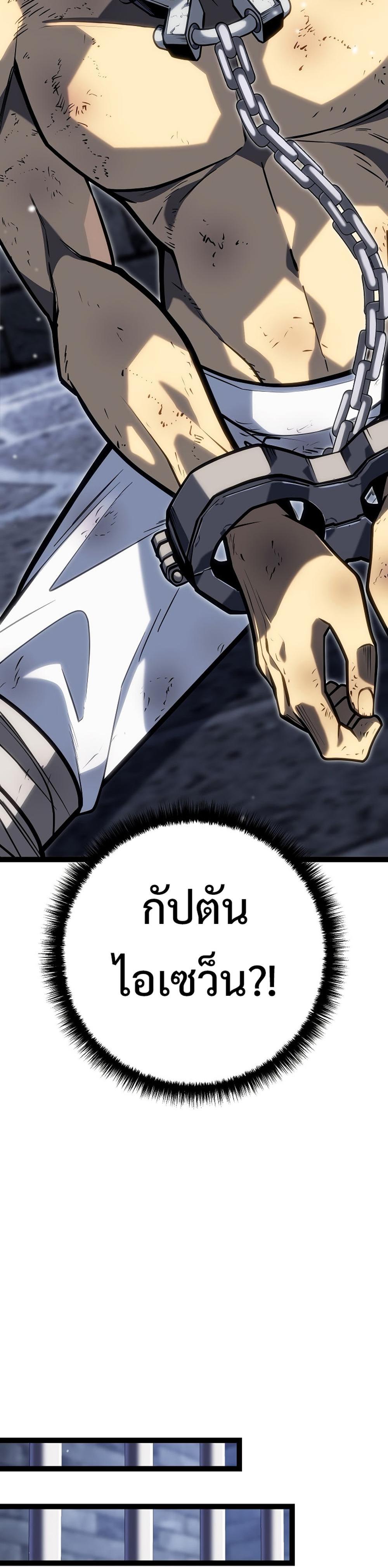 Regressing as the Reincarnated Bastard of the Sword Clan ตอนที่ 43 43