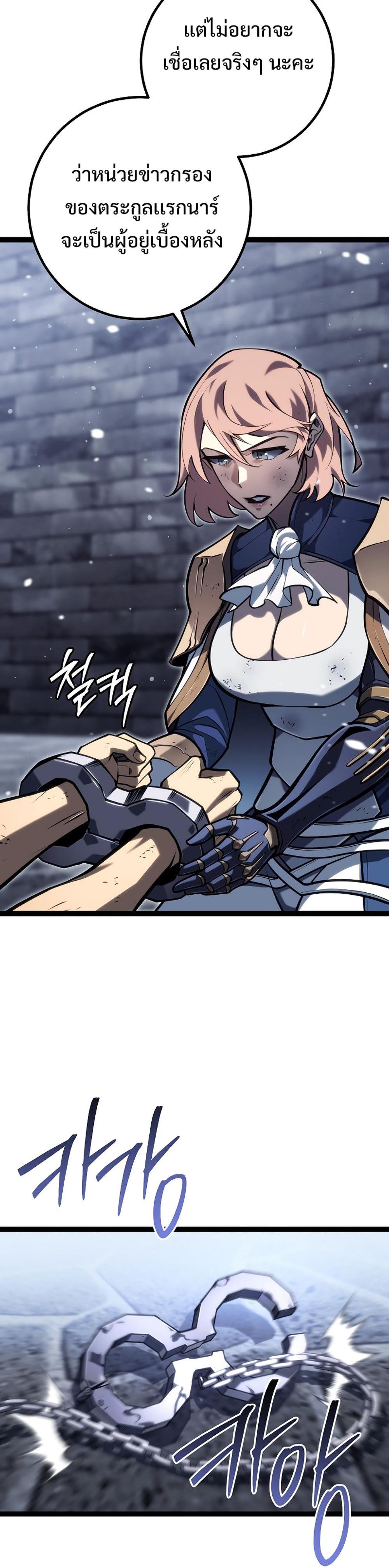 Regressing as the Reincarnated Bastard of the Sword Clan ตอนที่ 43 45