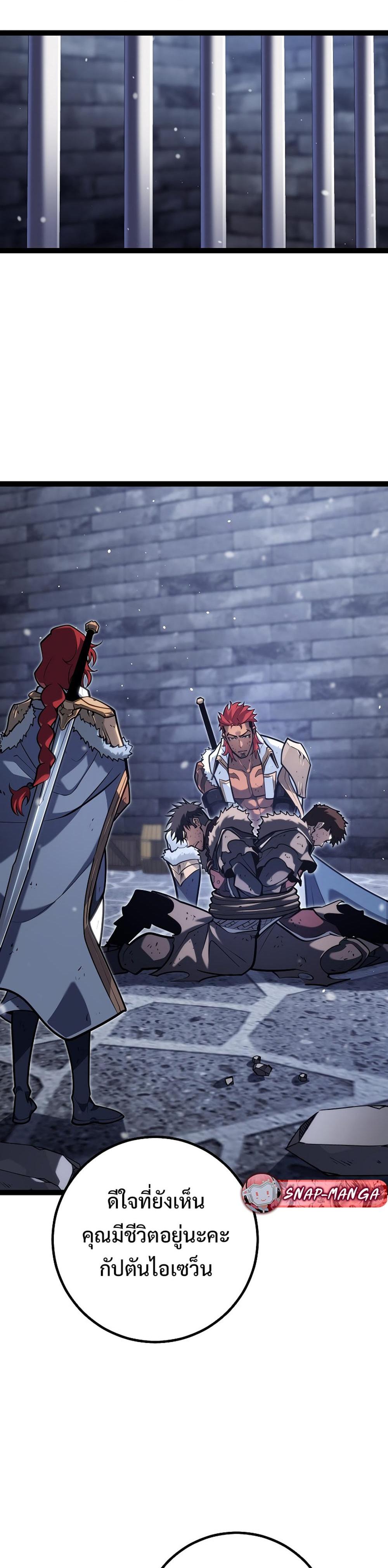 Regressing as the Reincarnated Bastard of the Sword Clan ตอนที่ 43 44