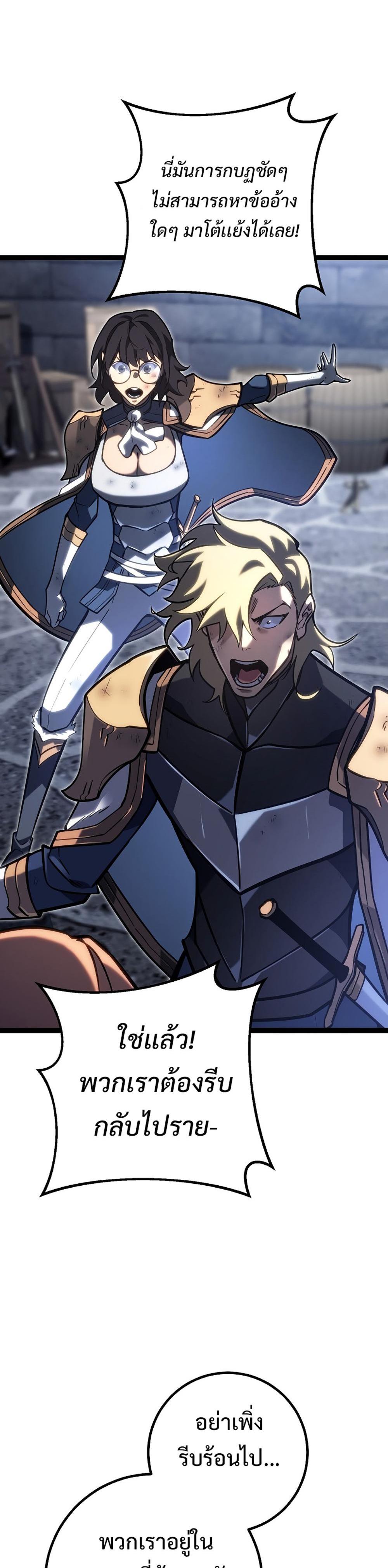 Regressing as the Reincarnated Bastard of the Sword Clan ตอนที่ 43 48