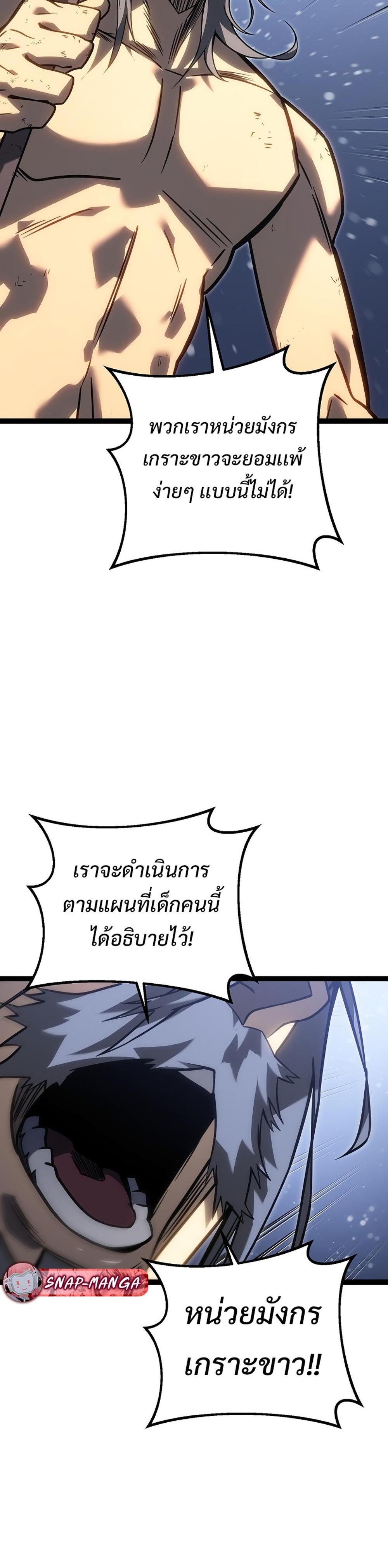Regressing as the Reincarnated Bastard of the Sword Clan ตอนที่ 43 58