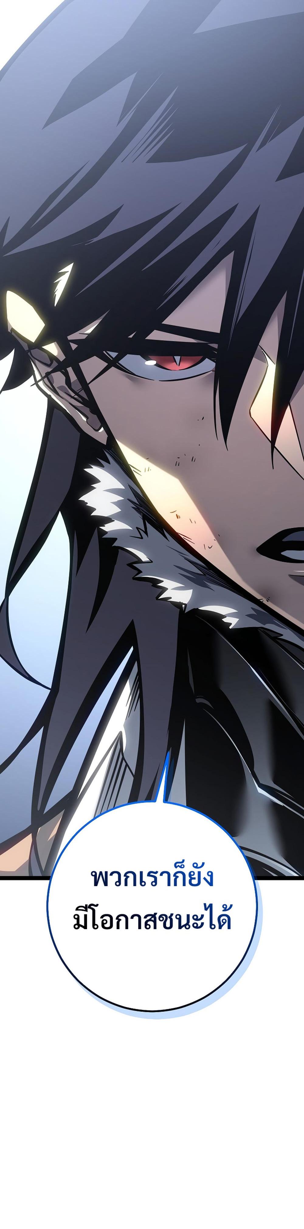 Regressing as the Reincarnated Bastard of the Sword Clan ตอนที่ 43 54