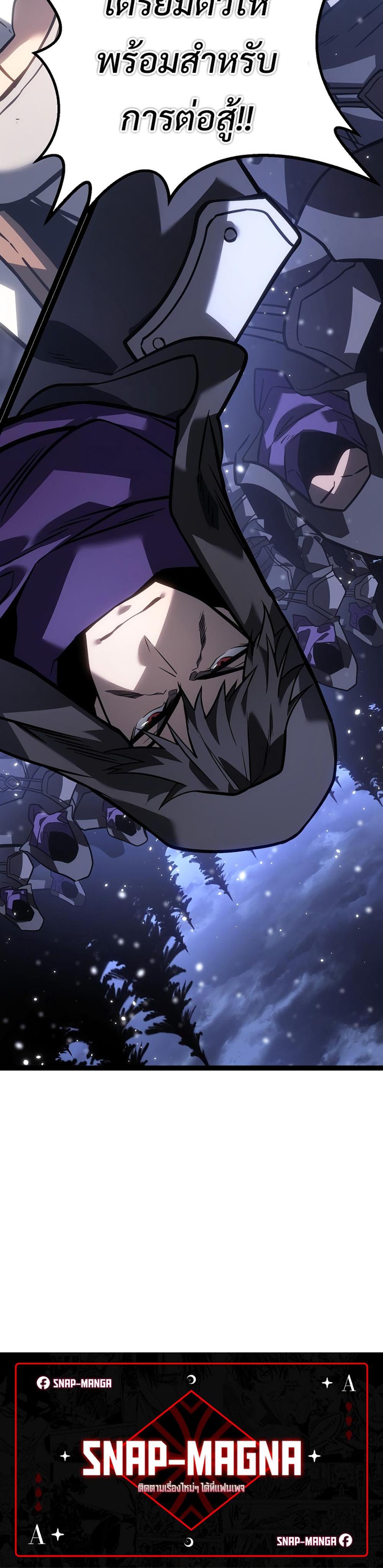 Regressing as the Reincarnated Bastard of the Sword Clan ตอนที่ 43 60