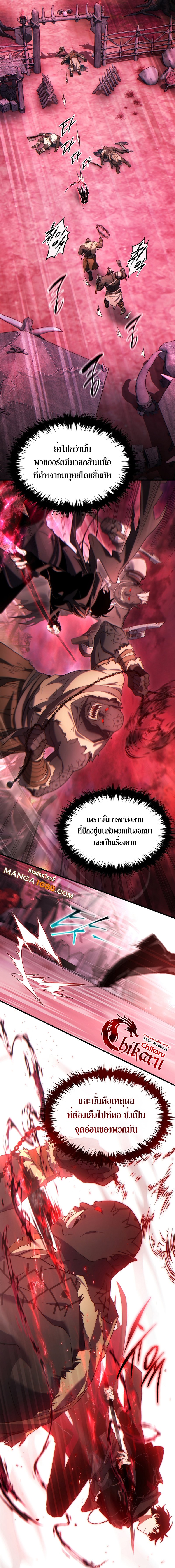 The Max-Level Player 100th Regression ตอนที่ 49 13