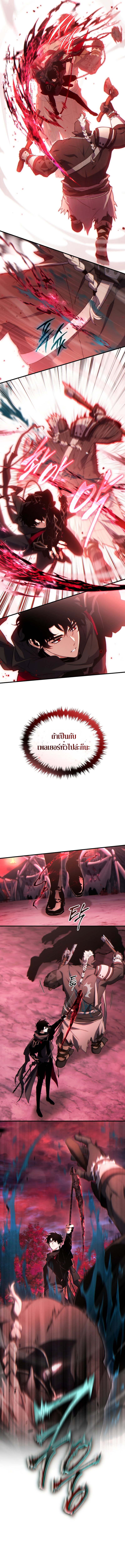 The Max-Level Player 100th Regression ตอนที่ 49 14