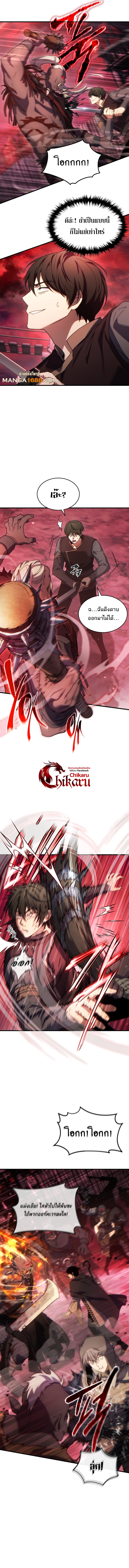 The Max-Level Player 100th Regression ตอนที่ 49 10