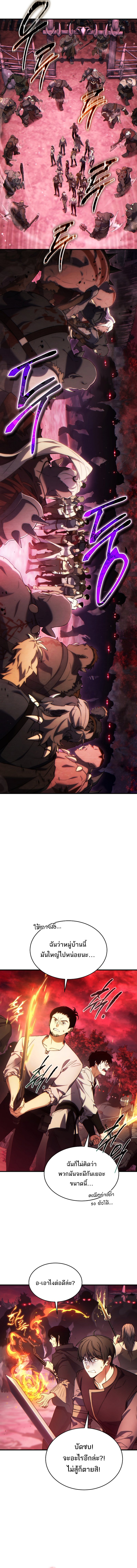 The Max-Level Player 100th Regression ตอนที่ 49 8
