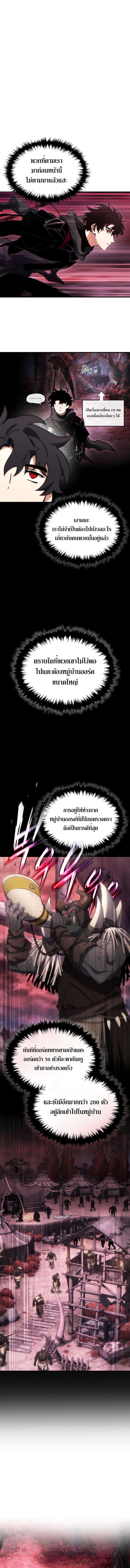 The Max-Level Player 100th Regression ตอนที่ 49 12