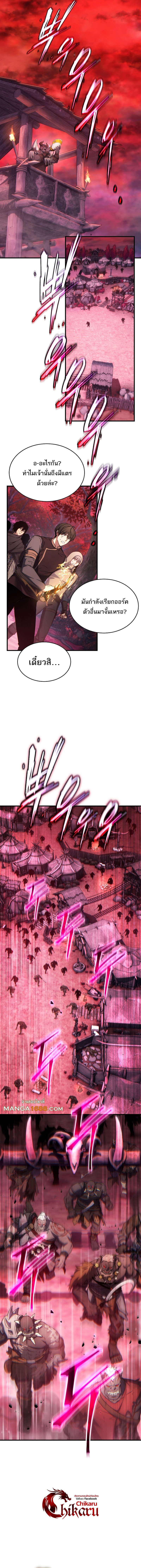 The Max-Level Player 100th Regression ตอนที่ 49 7