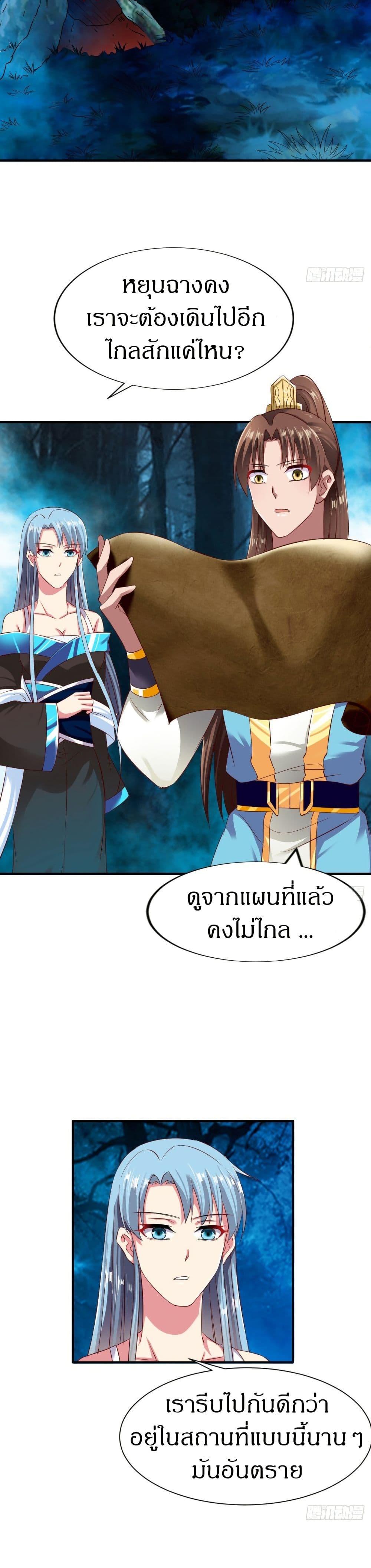 The Legendary Tripod ตอนที่ 53 3
