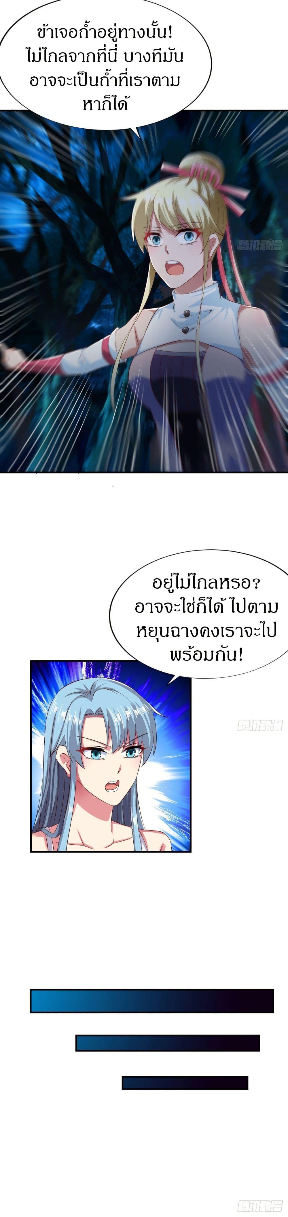 The Legendary Tripod ตอนที่ 53 16