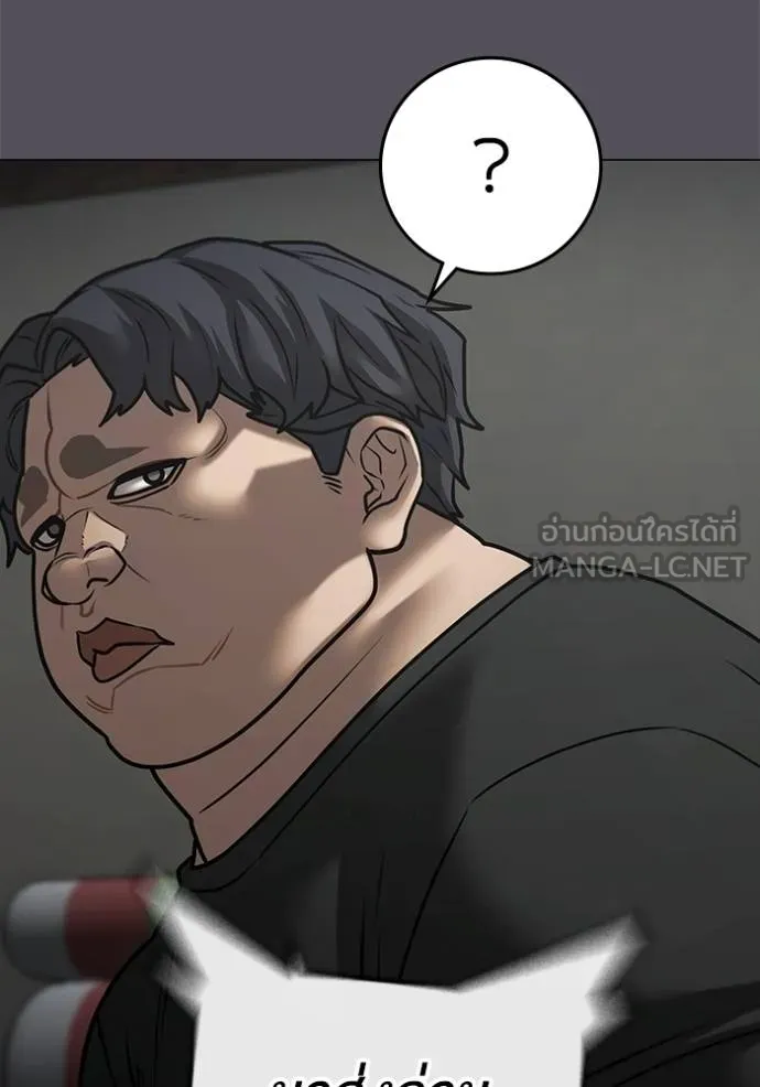 Reality Quest ตอนที่ 152 6