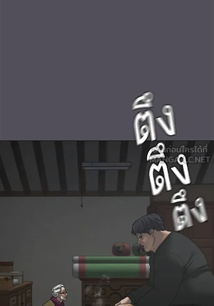 Reality Quest ตอนที่ 152 4