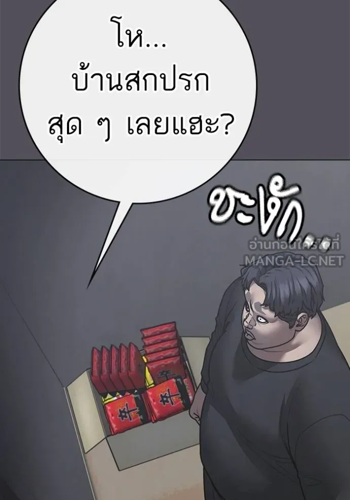 Reality Quest ตอนที่ 152 13