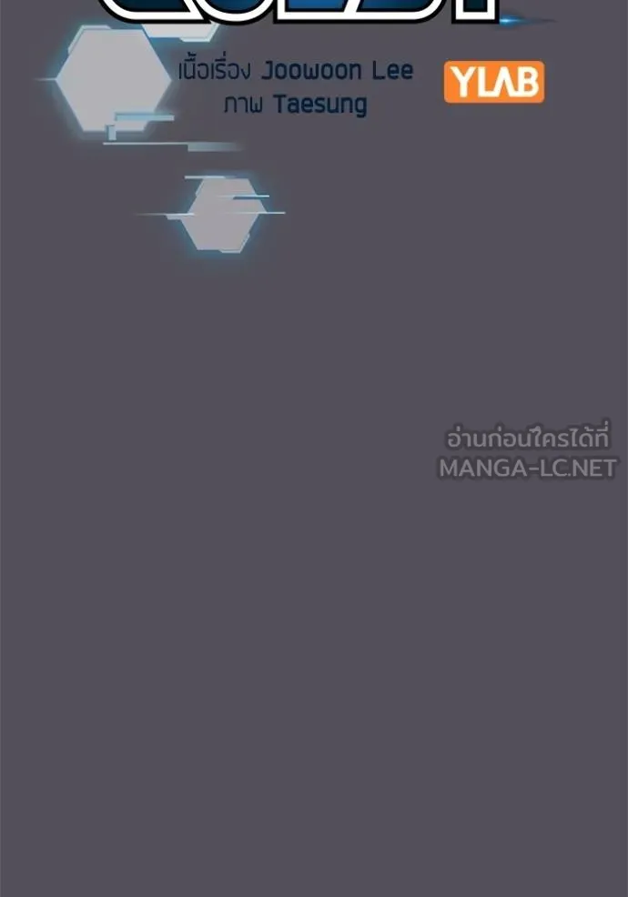 Reality Quest ตอนที่ 152 10