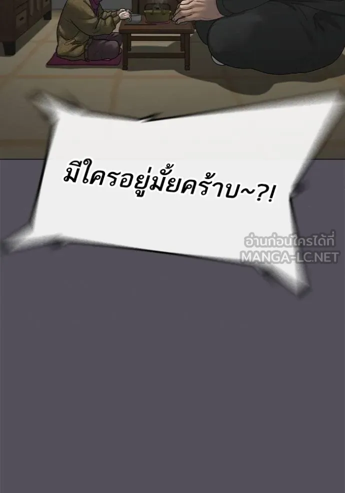 Reality Quest ตอนที่ 152 5
