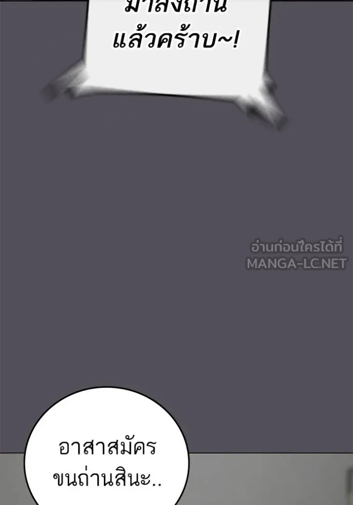 Reality Quest ตอนที่ 152 7