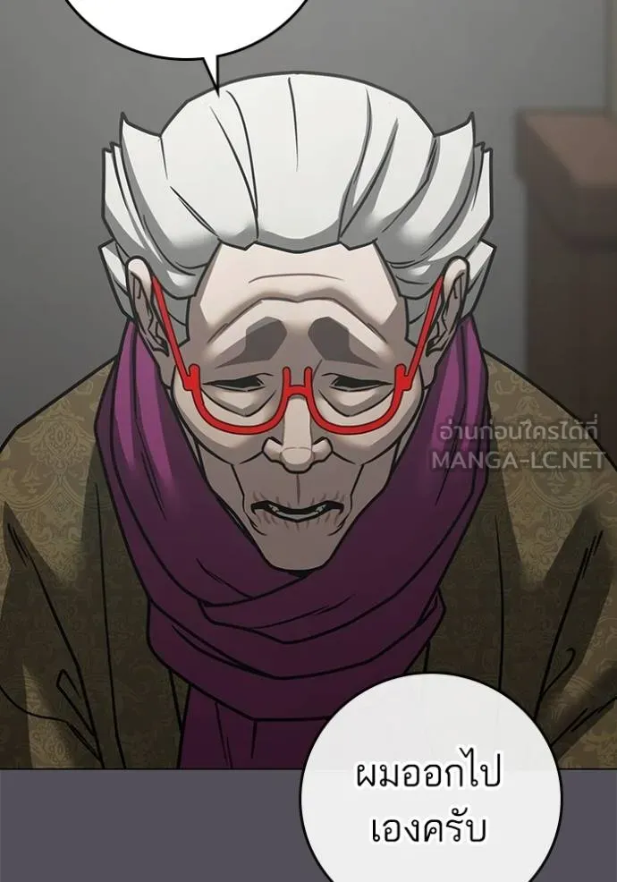 Reality Quest ตอนที่ 152 8