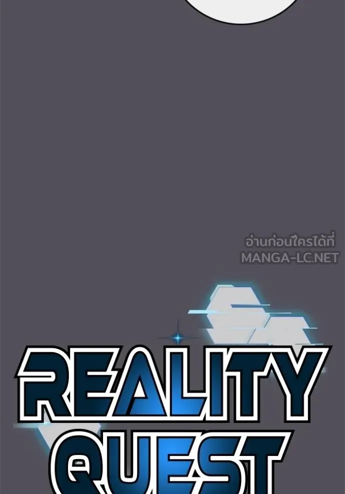 Reality Quest ตอนที่ 152 9