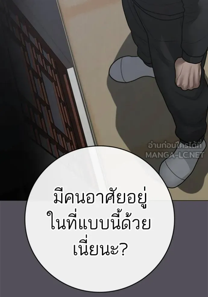 Reality Quest ตอนที่ 152 14