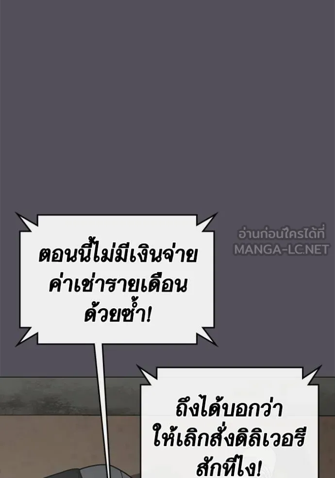 Reality Quest ตอนที่ 152 15