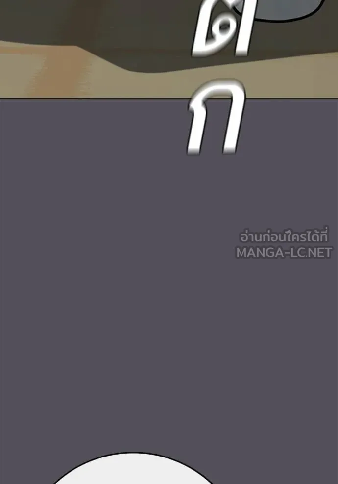 Reality Quest ตอนที่ 152 12
