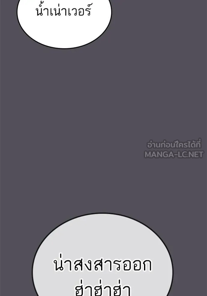 Reality Quest ตอนที่ 152 17