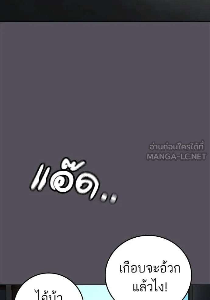 Reality Quest ตอนที่ 152 19