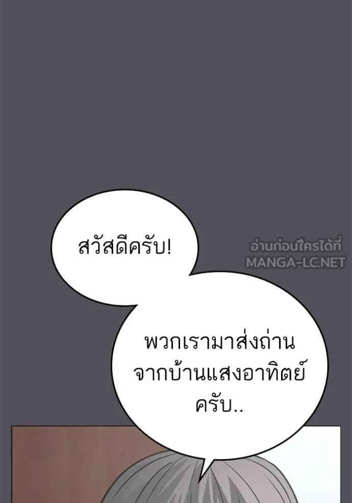 Reality Quest ตอนที่ 152 21