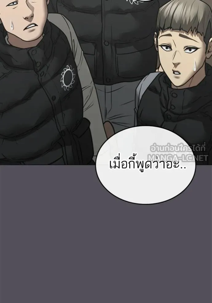 Reality Quest ตอนที่ 152 26