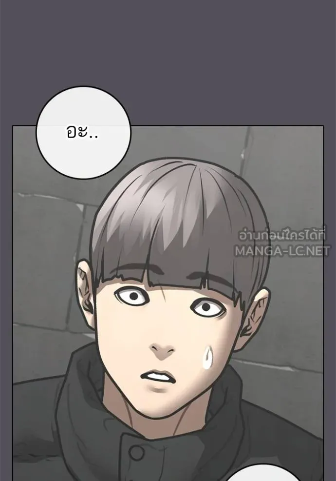 Reality Quest ตอนที่ 152 27