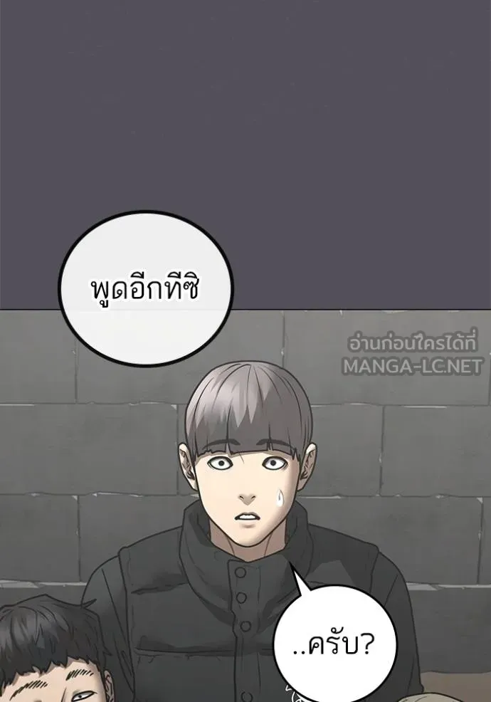 Reality Quest ตอนที่ 152 25