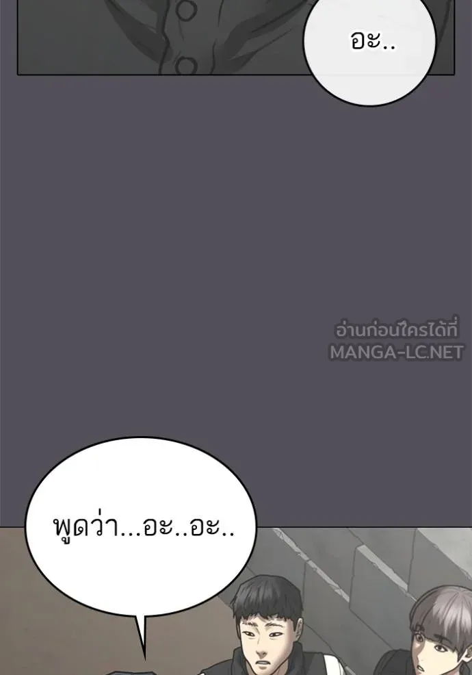 Reality Quest ตอนที่ 152 28