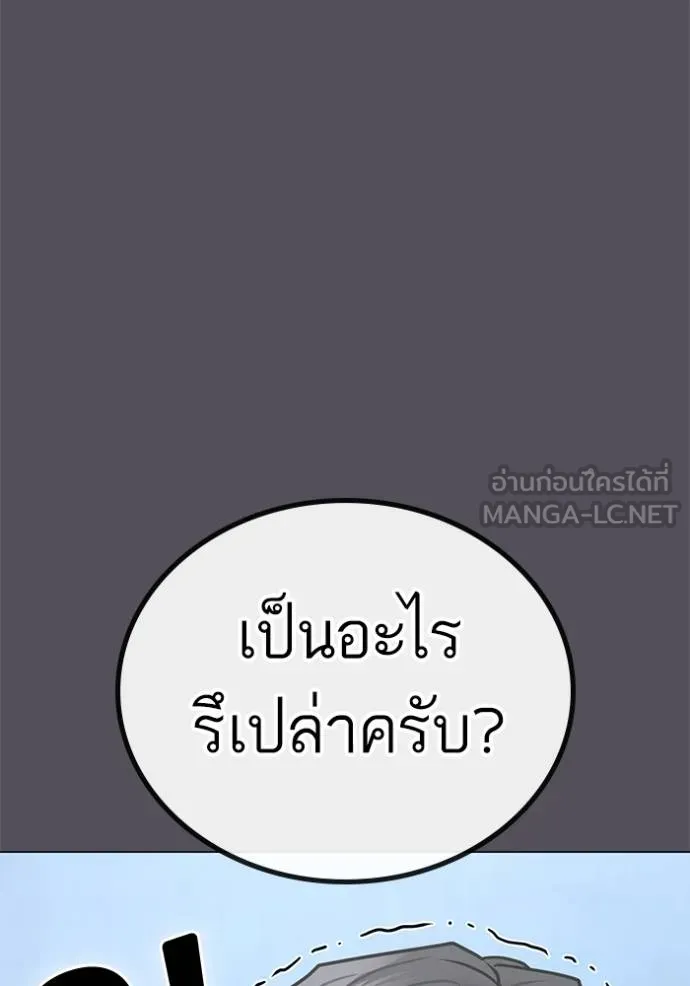 Reality Quest ตอนที่ 152 30