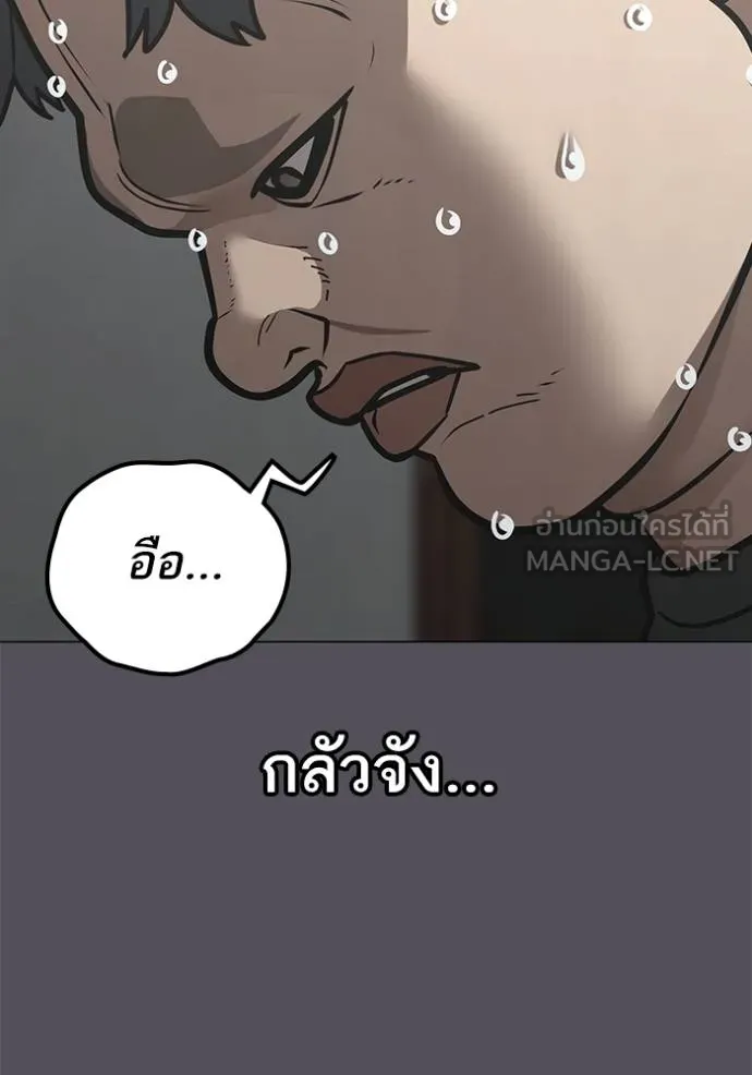 Reality Quest ตอนที่ 152 33