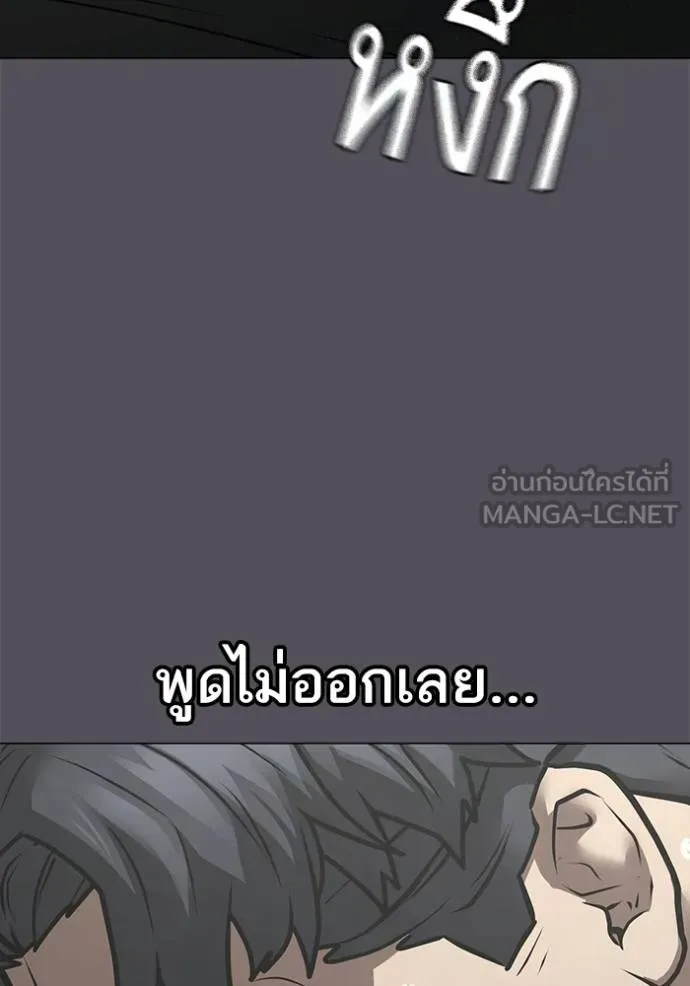 Reality Quest ตอนที่ 152 32