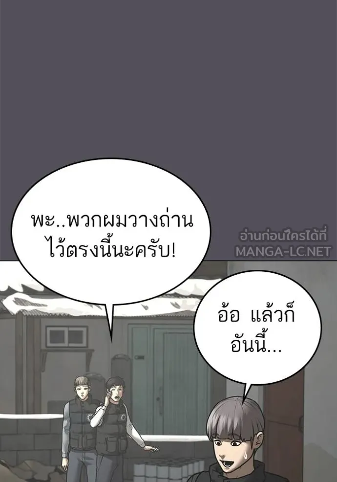 Reality Quest ตอนที่ 152 34