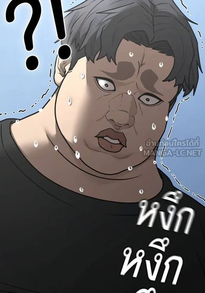 Reality Quest ตอนที่ 152 31