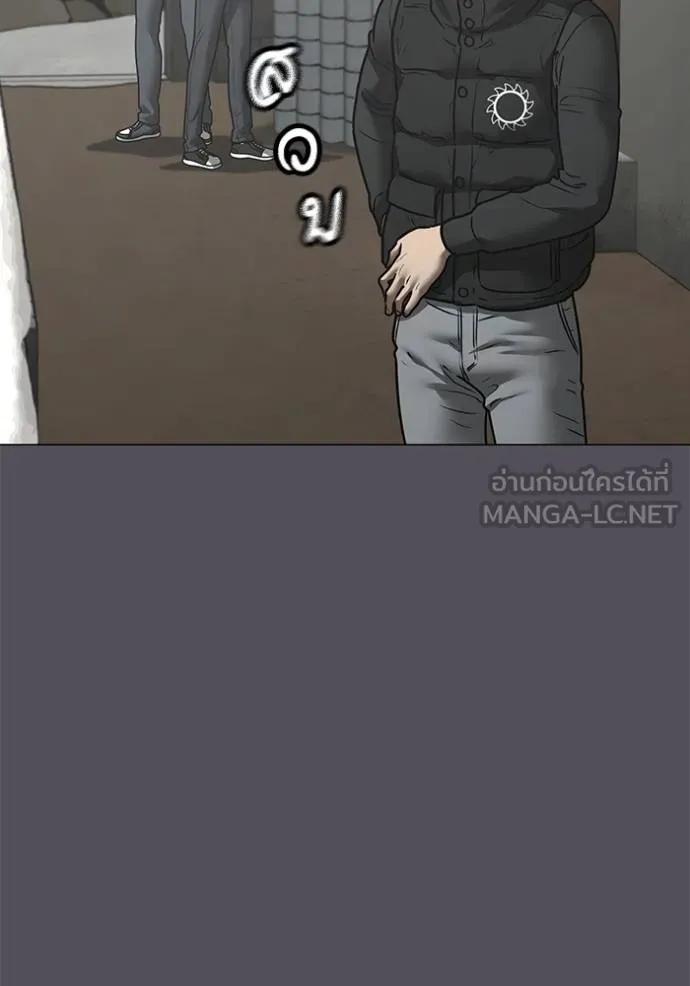 Reality Quest ตอนที่ 152 35