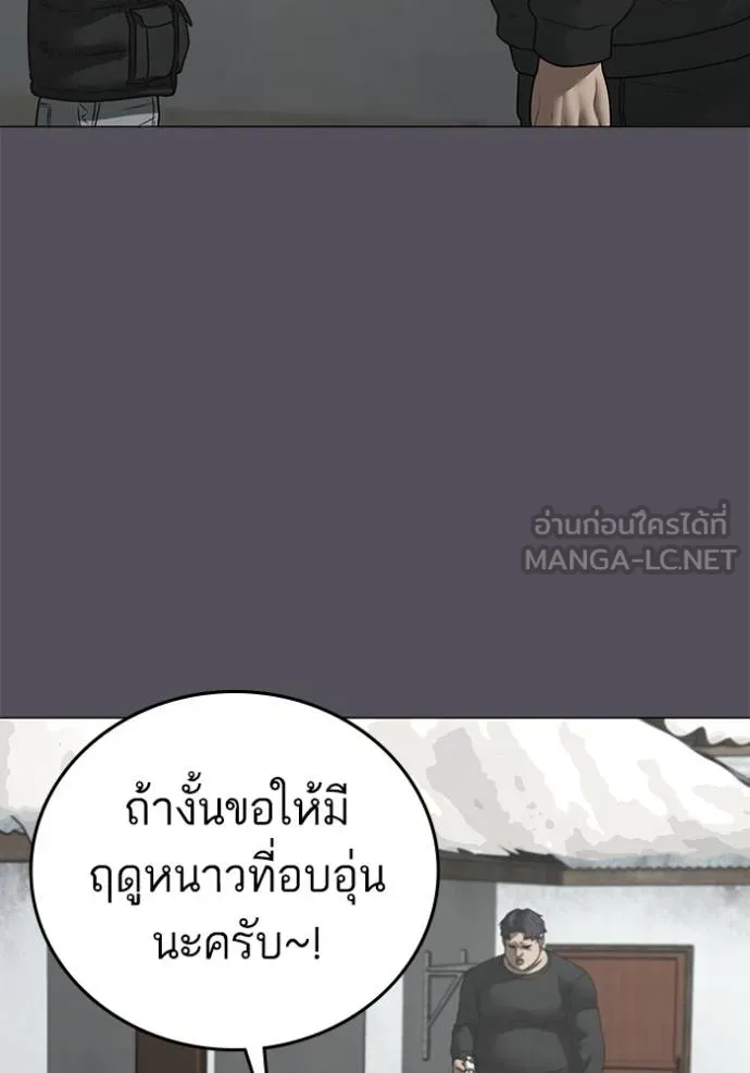 Reality Quest ตอนที่ 152 37