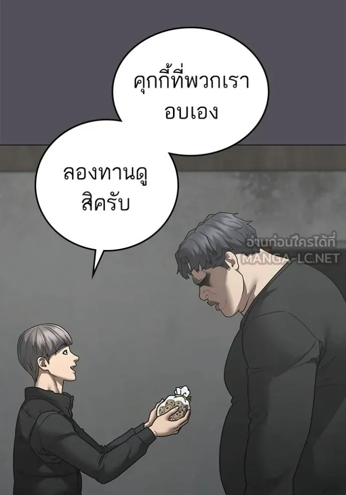 Reality Quest ตอนที่ 152 36