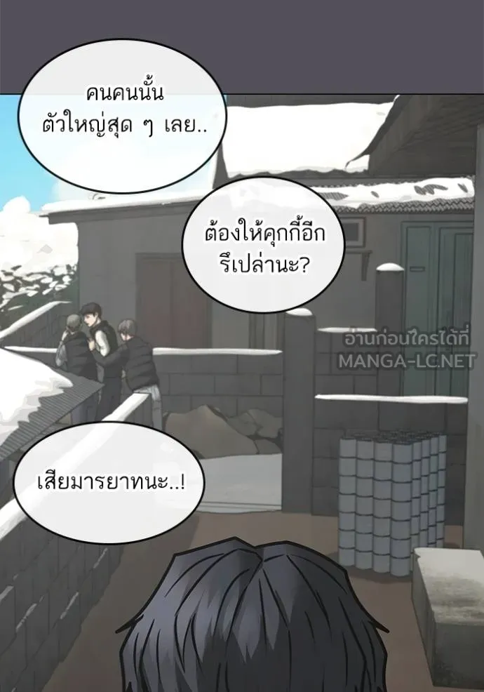 Reality Quest ตอนที่ 152 39