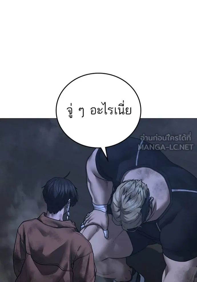 Reality Quest ตอนที่ 152 45