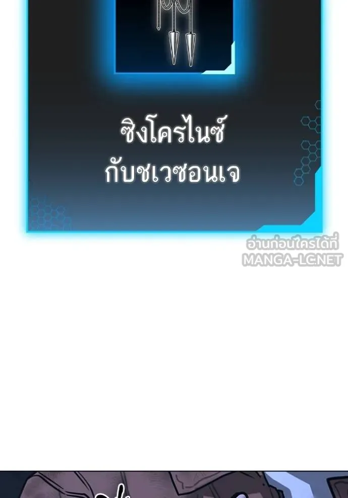 Reality Quest ตอนที่ 152 53