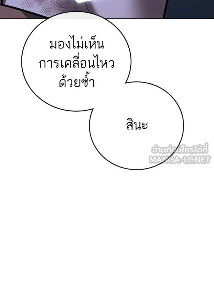 Reality Quest ตอนที่ 152 50