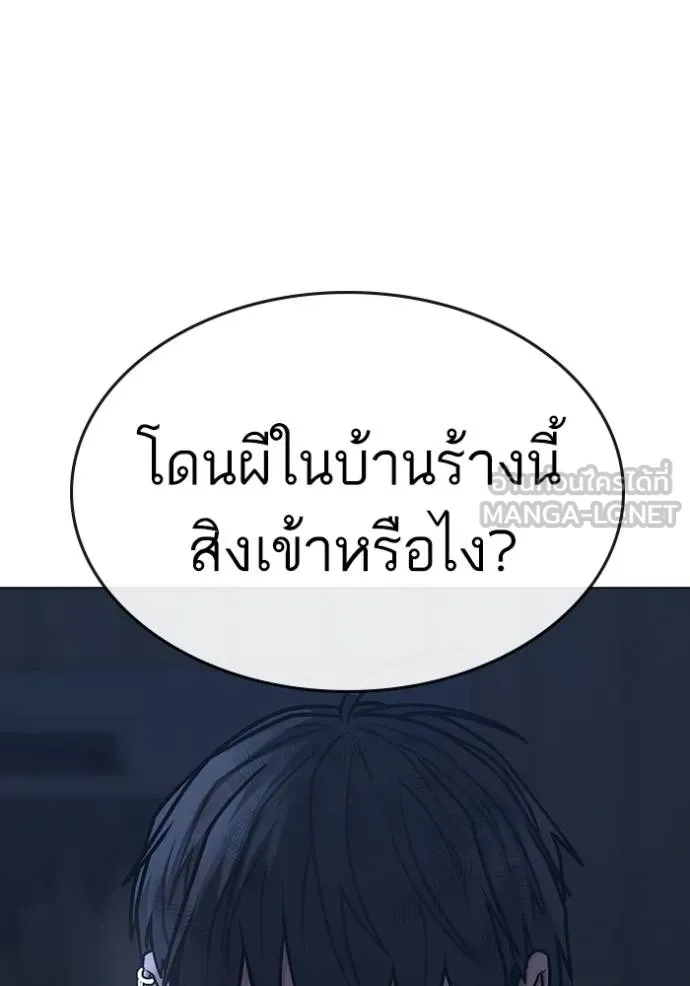 Reality Quest ตอนที่ 152 51