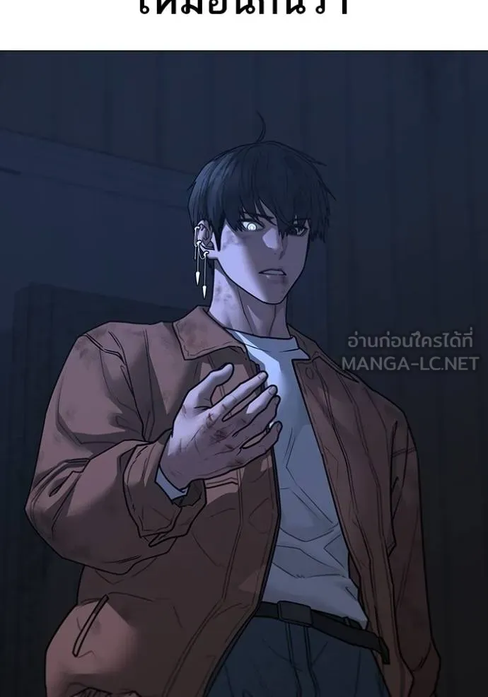 Reality Quest ตอนที่ 152 55